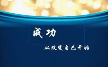 我改变我自己作文6篇