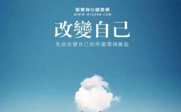 改变自己作文精选5篇