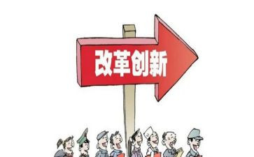 微改革工作总结7篇