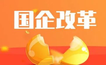 谈改革的演讲稿6篇