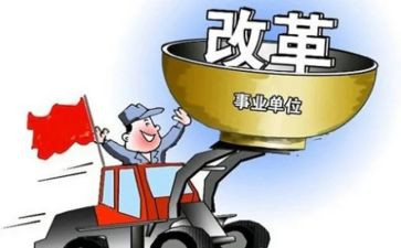 改革史读后感5篇