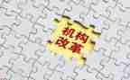 市改革办工作计划7篇