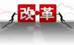 讲改革心得体会优秀5篇