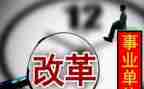 改革培训心得体会范文7篇