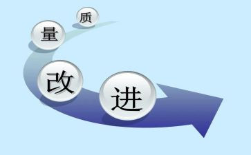 作风改进心得体会6篇
