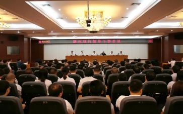 干部培训工作心得7篇