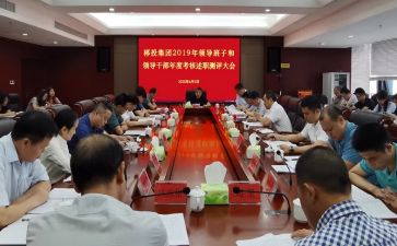 干部培训班培训心得优秀6篇