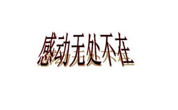 作文让我感动的一件事500字通用5篇