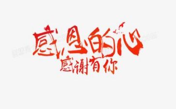 感恩的小演讲稿优质8篇