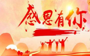 老师的感恩演讲稿模板6篇