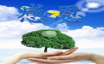教师感恩的演讲稿8篇