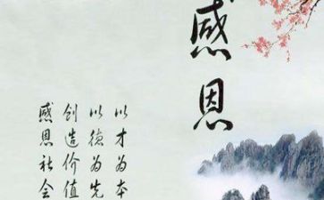 我们会感恩的演讲稿7篇