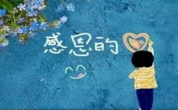 感恩为主题演讲稿通用6篇