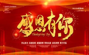 感恩帐的心得体会优质6篇