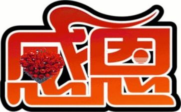 感恩励志的演讲稿优秀6篇