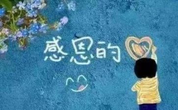 关于营和感恩的演讲稿优秀6篇