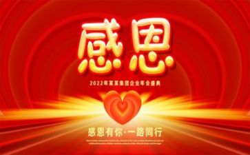 以感恩的主题的演讲稿6篇