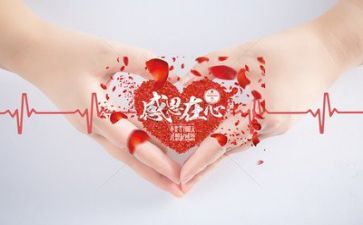 感恩心得体会范文通用6篇