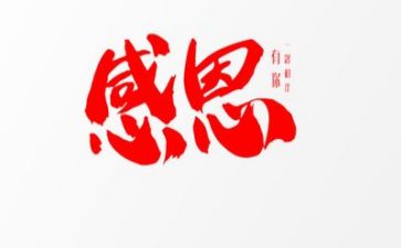 教师感恩的演讲稿推荐6篇