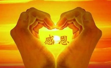 感恩演讲稿600字通用8篇