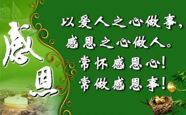 感恩的小演讲稿模板8篇