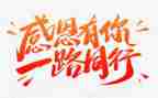 教师感恩的发言稿范文5篇