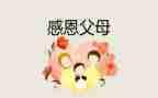 关于老师感恩的演讲稿8篇