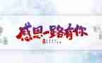 感恩的心作文400字7篇