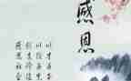 感恩的心作文400字精选8篇