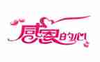 读感恩词心得体会模板7篇
