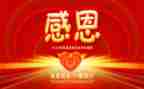 以感恩的主题的演讲稿6篇