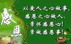 感恩的作文心得体会6篇