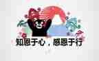 感恩月的演讲稿通用5篇