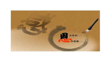 小学感恩班会主题教育活动方案7篇