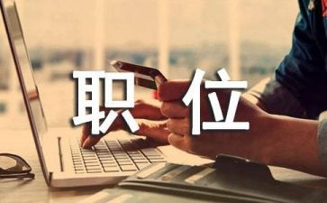 岗位加分申请书范文6篇