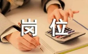 主任竞聘演讲稿_岗位竞聘演讲稿8篇