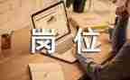 经理岗位竞聘演讲稿优秀6篇