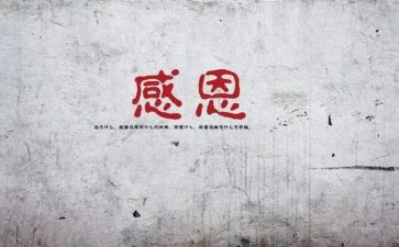 感谢老作文400字参考8篇
