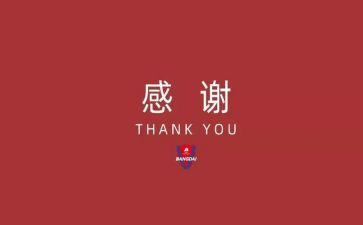 感谢教师的演讲稿模板7篇