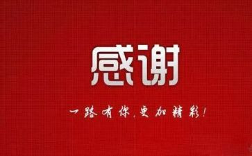 感谢老师作文500字作文参考8篇