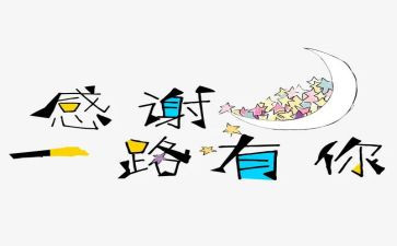 感谢谁优秀作文通用7篇