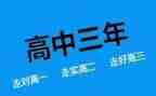 高二学期工作计划参考6篇