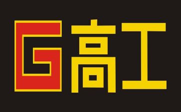 主治升副高工作总结7篇