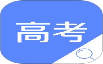 看《高考》心得体会优秀5篇