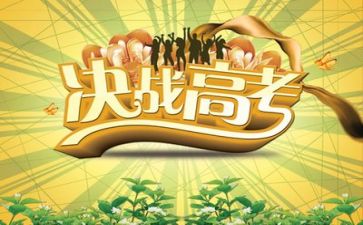 高考最的工作总结推荐6篇