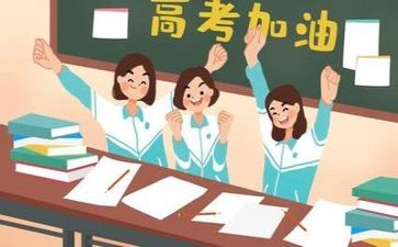 报高考的自我鉴定6篇
