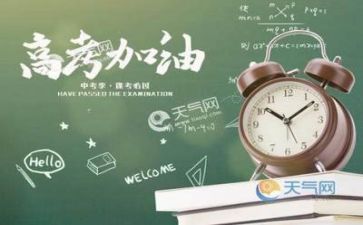 高考填自我鉴定精选8篇