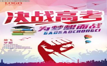 800字励志高考的演讲稿8篇