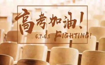 高考教师发言稿范文6篇