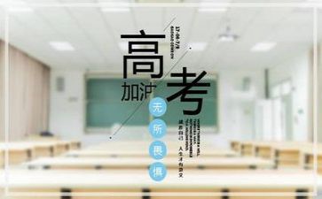 高考填自我鉴定通用5篇